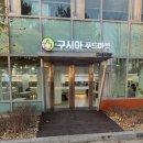 구시아푸드마켓 네이버블로그