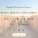 별하하우스 이미지