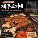 서산맛집 육번지고기집 시청점 한우와 삼겹살이 있는 고깃집 | [공지] 서산 고기 맛집 "제주고기네" 가성비 흑돼지 맛집