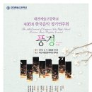 대전예술고등학교