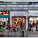 배스킨라빈스중랑역 이미지