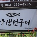 중문생선구이