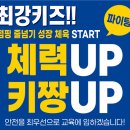 최강키즈태권도장 네이버블로그