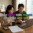 2023년 부동산 정책 및 부동산 사기(전세) 예방하기 | 2026년 전세사기 특별법 핵심 3가지, 국가가 보증금 3분의 1 보장?