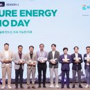 퓨처에너지 - 성남시 분당구 판교로289번길 20 | 퓨처에너지