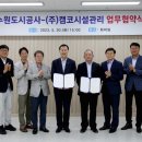 캠코시설관리