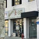 센스쟁이옷수선 - 광산구 소촌로 90-11 | 센스쟁이옷수선