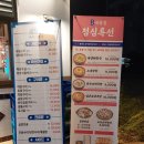 올집시그니처 | 전주 완주 혁신도시 맛집, 광명대창집 시그니처 특양구이 후기