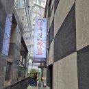 골목길아나고 이미지
