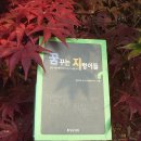 꿈꾸는지렁이