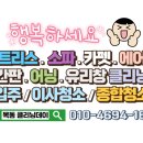 신우세탁 이미지