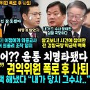 요것도 천공ㄷㄷ 김여사 난리났다 난리났어, 권익위원 사퇴후 폭로 "중대한 비리" (윤석열 때린 국제에너지기구 "석열아! 2030년엔 석 이미지