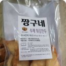 짱구네김밥 | 청량리 경동시장 야끼만두 내돈내산 비교 후기 (짱구네, 기태만두, 땡이네)