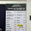 가정식백반 한가 이미지