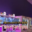 웰니스스파ㆍ찜질방 이미지
