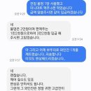 에어비앤비 숙소주인의 인성 이미지