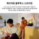디비에이보컬스튜디오 | 카페완성] 집안 분위기 찢었다! 음악에 맞춰 춤추는 무드등 + 미친 베이스 장착한 하만카돈 오라스튜디오5