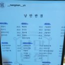 낭만반점 | 연신내 중식당 맛집 추천 : 낭만반점