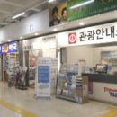 김해공항국제선관광안내소 이미지