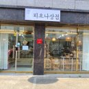 산호대로24길-4 이미지