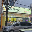 오리궁뎅이(백운점) 이미지