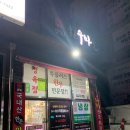 단봉로한우마을