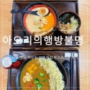 제로카프라자 | [서울/강남] 역삼동라멘맛집 아오리의행방불명 강남점, 돈코츠라멘 후기