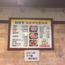 청학동참숯불뒷통구이 이미지