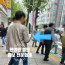 중구 수침로 107-1(로고내과의원 앞) | 서울시청역 중구 한의원 물티슈 판촉물 배포 :: 서소문동 오프라인 마케팅 현실적인 노하우 팁!