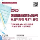 고려대학교 정책대학원 이미지