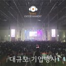 행사장비렌탈, 대규모 행사 실수 없이 완벽했던 이유 4가지?