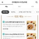 은하별감파스타 이미지
