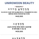 유니뷰티 이미지