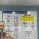 너랑횟집
