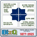 비즈큐파트너스 네이버블로그