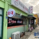 하귀동태찌개 이미지