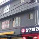 이마트24 상봉역점 이미지