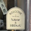 햅투유