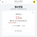 옥천 염소맛집 이미지