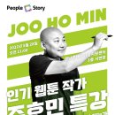 피플앤스토리 이미지