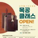 나무를 그리는 공방