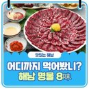 진맛집