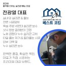 한라비발디캠퍼스1차(배곧) | 시흥 배곧 한라비발디캠퍼스 1차 인테리어 필름, 실리콘 마감 시공