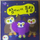 플람