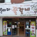 날마다꿀갈비(계대대명점) 이미지