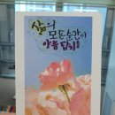 용머리초등학교 이미지