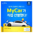마이카서비스(MYCAR SERVICE) 이미지