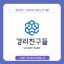 경기도 수원시 팔달구 경수대로443번길 이미지