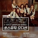 대경음악학원 이미지