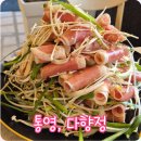 용남해안로 | 통영 오리 맛집 다향정 남도 여행 마지막 날 오리산더미 불고기 제대로 먹은 통영 점심 맛집